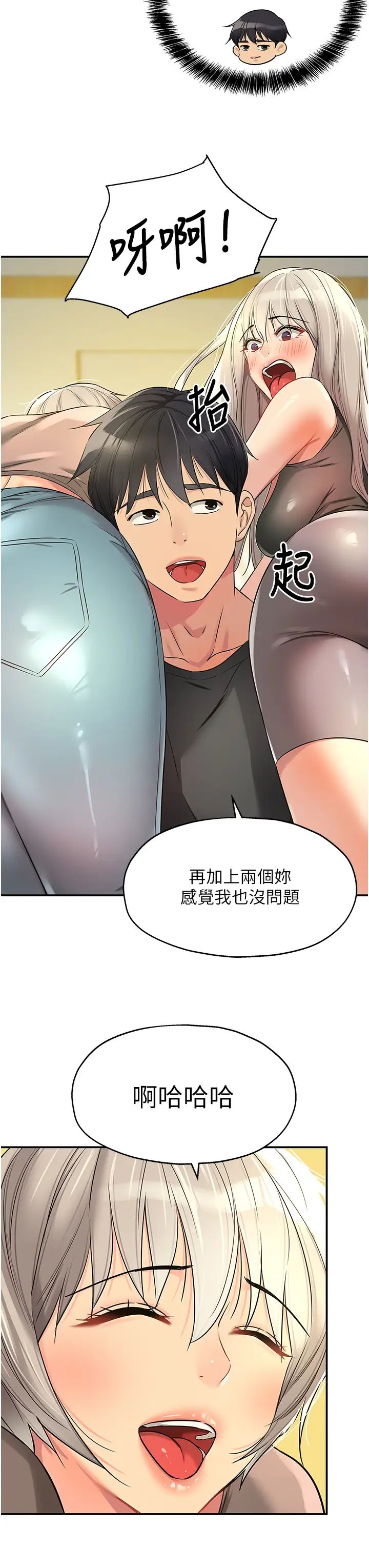 洞洞杂货店第91話-排隊搶巨棒的女人們