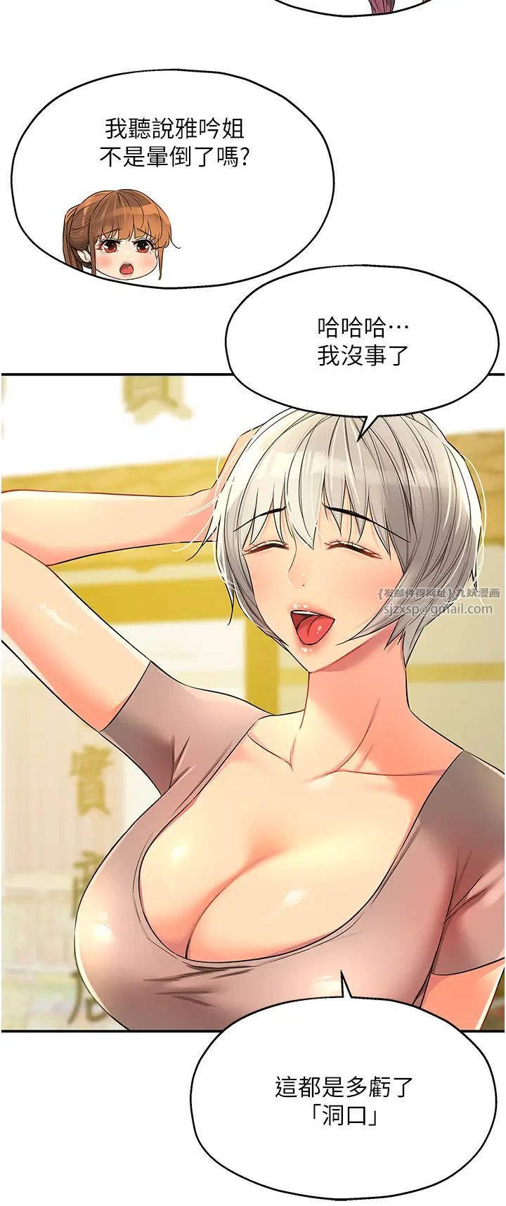 洞洞杂货店第91話-排隊搶巨棒的女人們