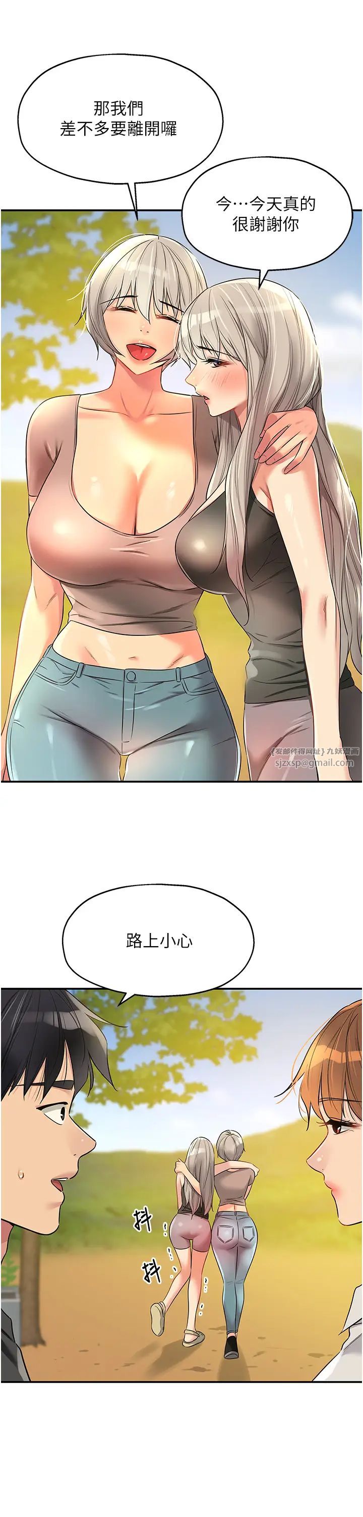 洞洞杂货店第91話-排隊搶巨棒的女人們