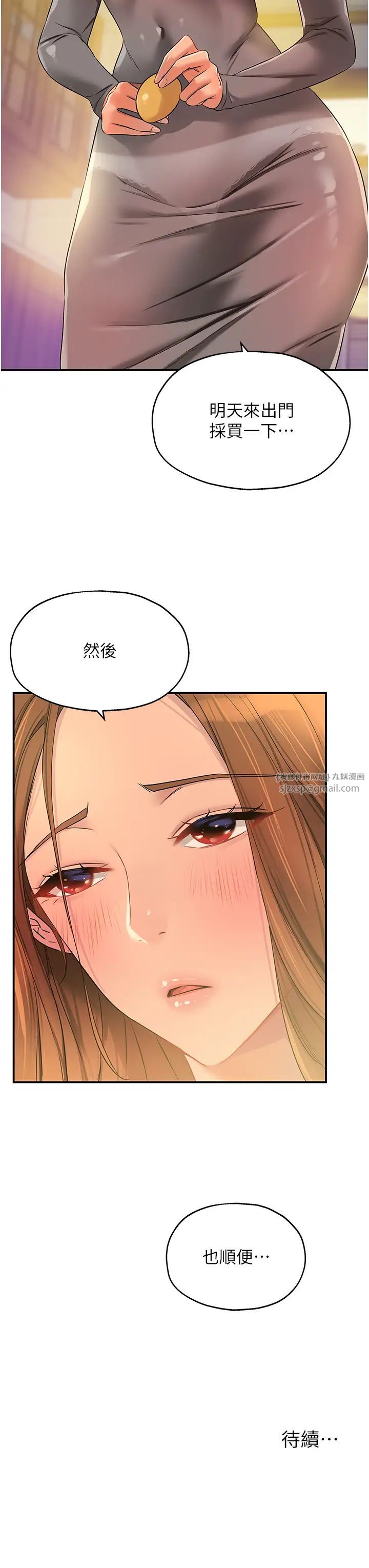 洞洞杂货店第91話-排隊搶巨棒的女人們