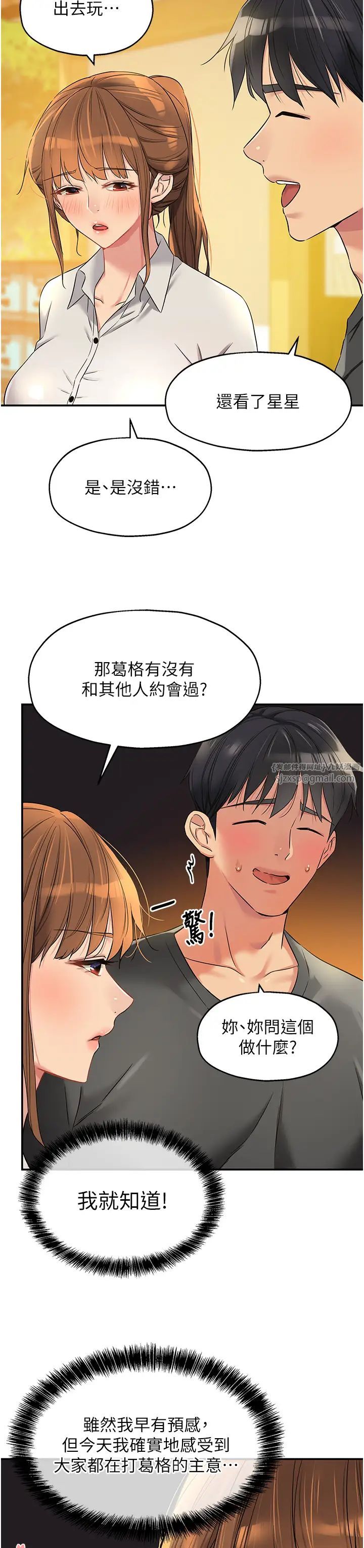 洞洞杂货店第91話-排隊搶巨棒的女人們