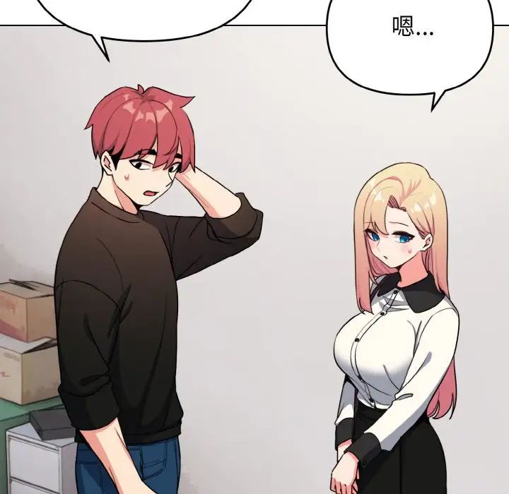 大学生活就从社团开始第91話