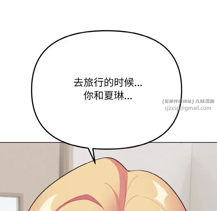 大学生活就从社团开始第91話