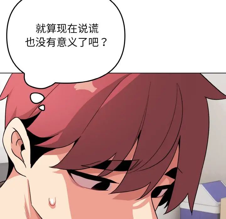 大学生活就从社团开始第91話