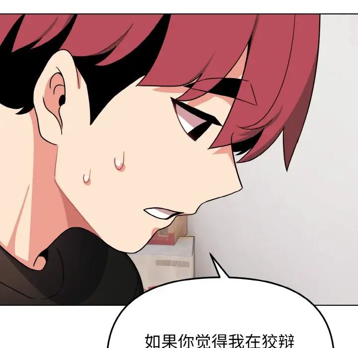 大学生活就从社团开始第91話