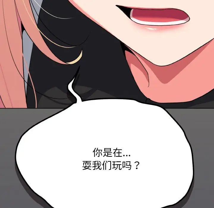 大学生活就从社团开始第91話