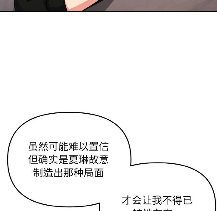大学生活就从社团开始第91話