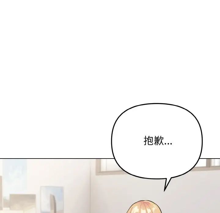 大学生活就从社团开始第91話