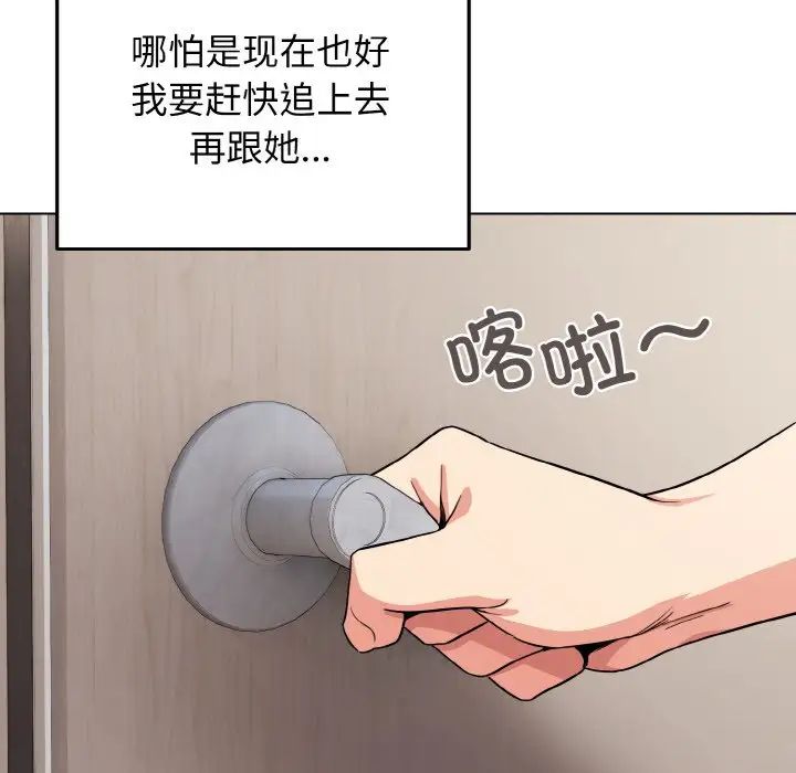 大学生活就从社团开始第91話