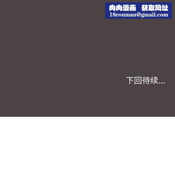 大学生活就从社团开始第91話