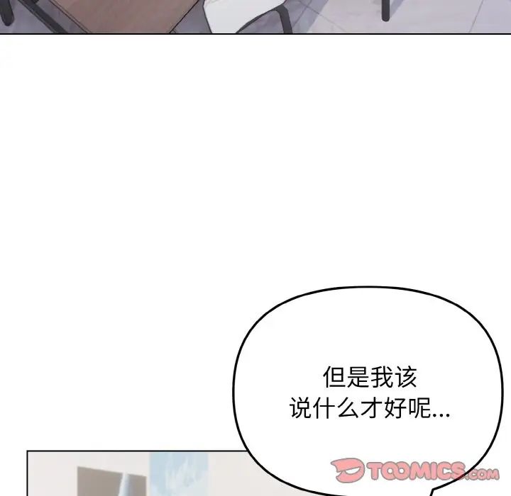 大学生活就从社团开始第91話