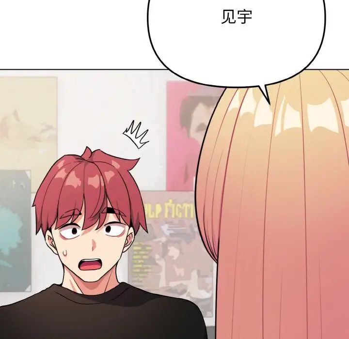 大学生活就从社团开始第91話