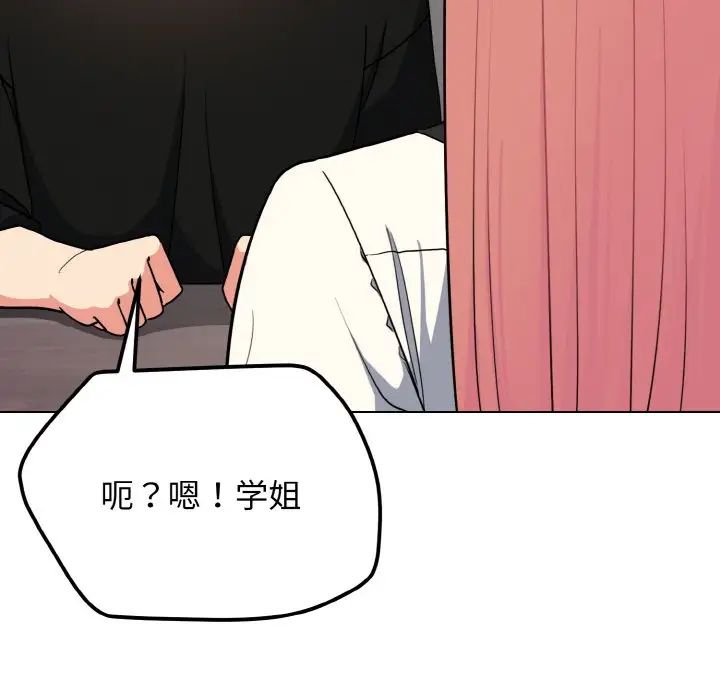 大学生活就从社团开始第91話