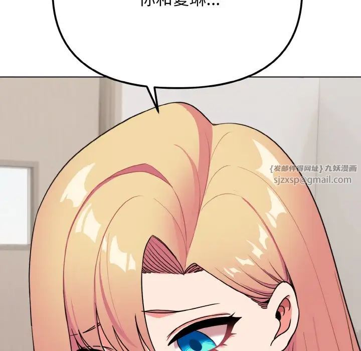 大学生活就从社团开始第91話