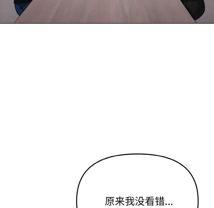 大学生活就从社团开始第91話