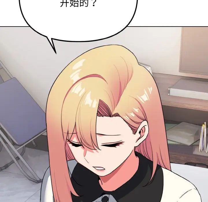 大学生活就从社团开始第91話