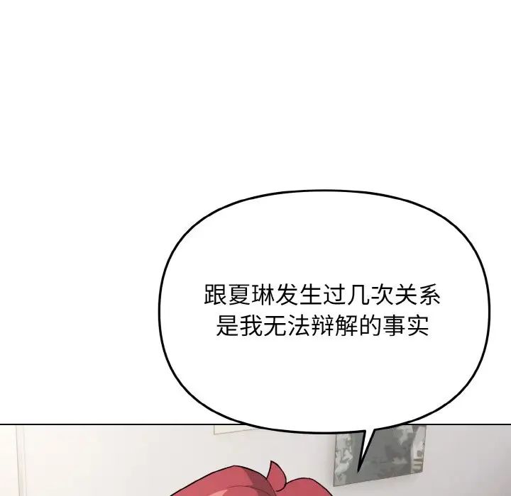 大学生活就从社团开始第91話