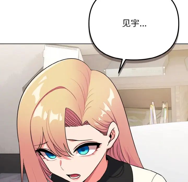 大学生活就从社团开始第91話