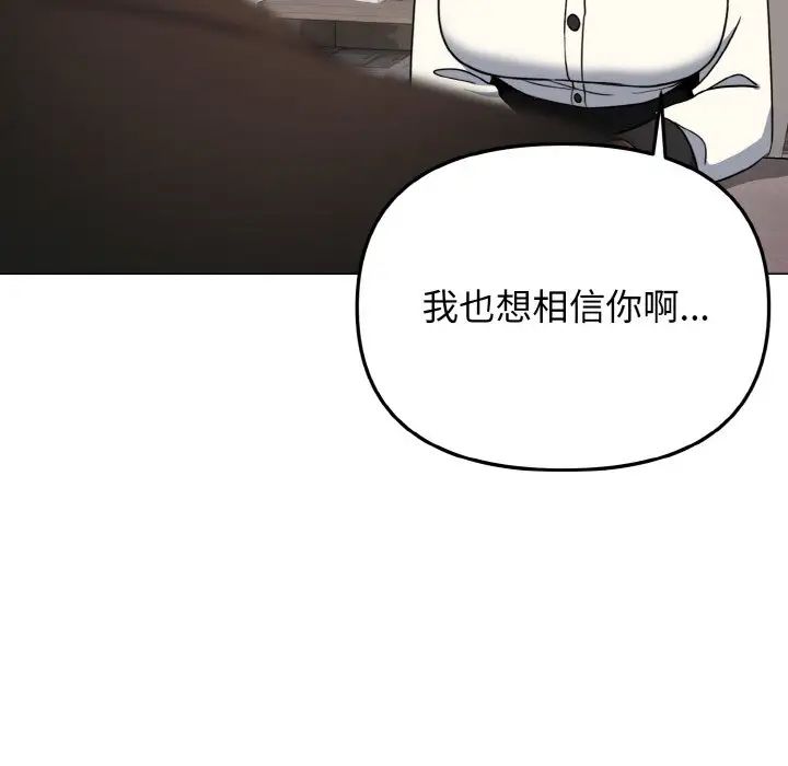 大学生活就从社团开始第91話