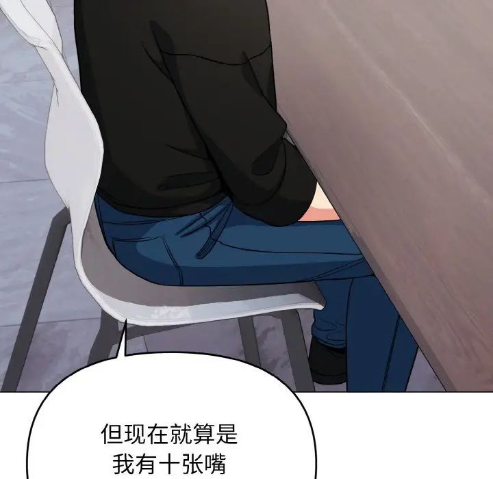 大学生活就从社团开始第91話