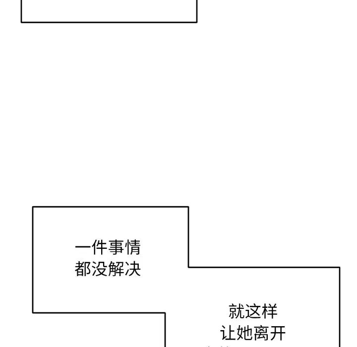 大学生活就从社团开始第91話