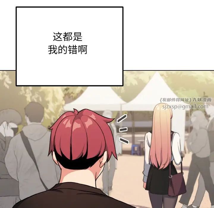 大学生活就从社团开始第91話