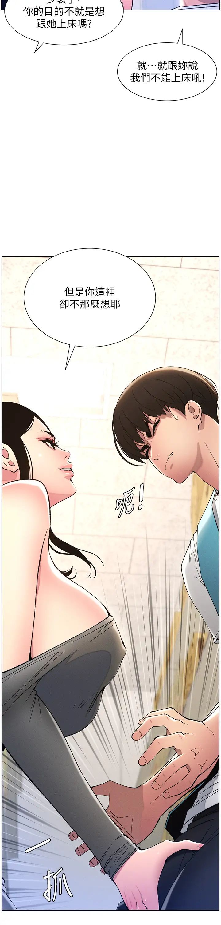 兄妹的秘密授课第11話-小穴溫度計(肉棒ver.)