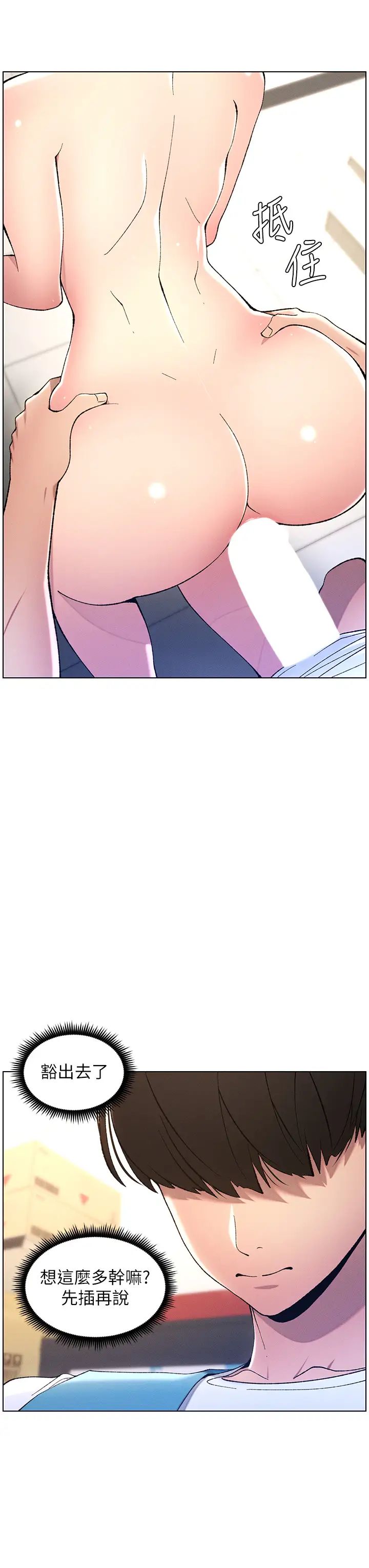 兄妹的秘密授课第11話-小穴溫度計(肉棒ver.)