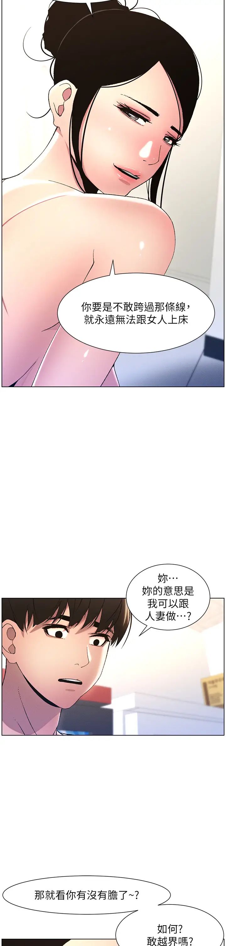 兄妹的秘密授课第11話-小穴溫度計(肉棒ver.)