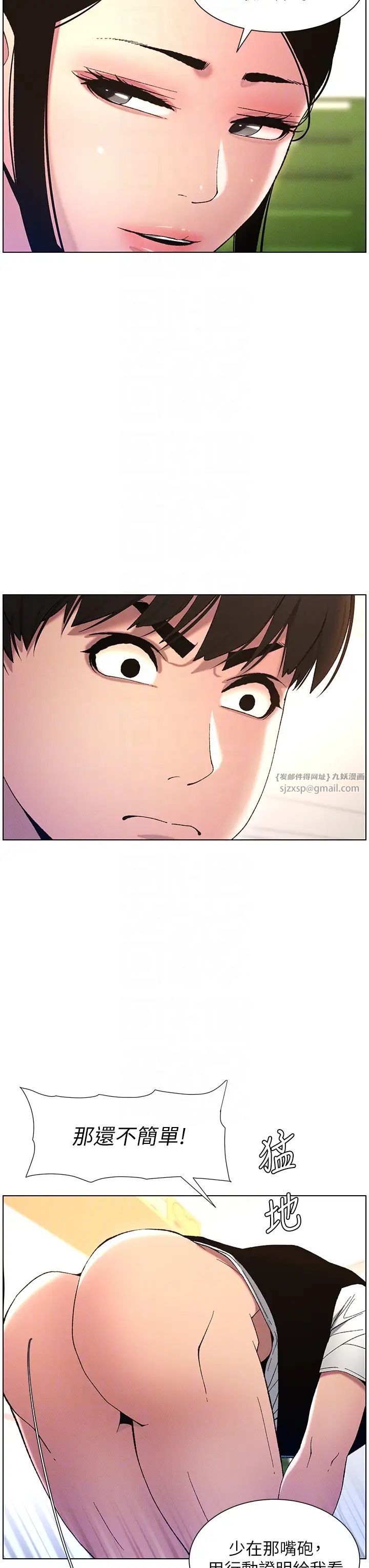 兄妹的秘密授课第11話-小穴溫度計(肉棒ver.)