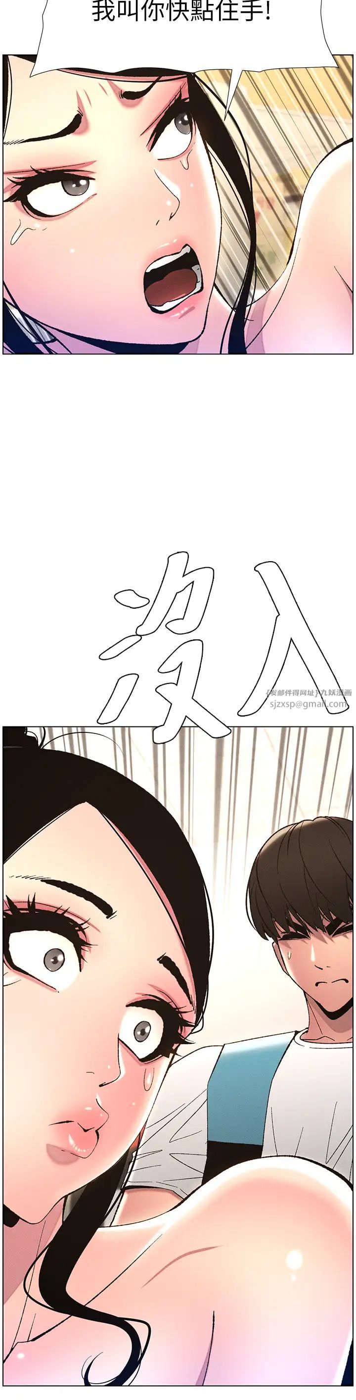 兄妹的秘密授課第11話-小穴溫度計(肉棒ver.)