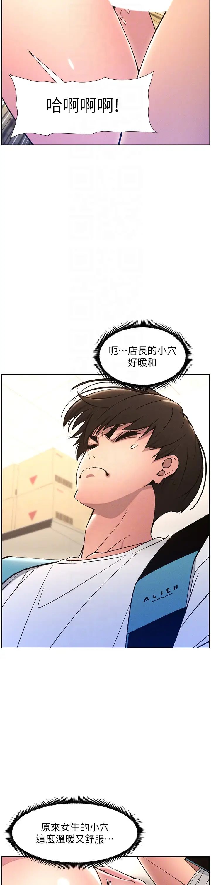 兄妹的秘密授課第11話-小穴溫度計(肉棒ver.)