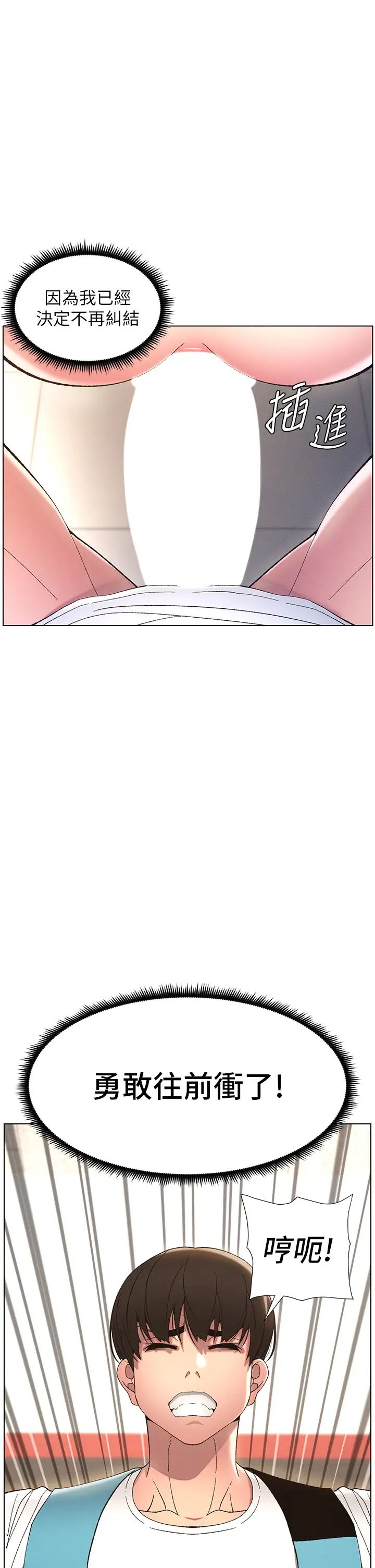 兄妹的秘密授课第11話-小穴溫度計(肉棒ver.)