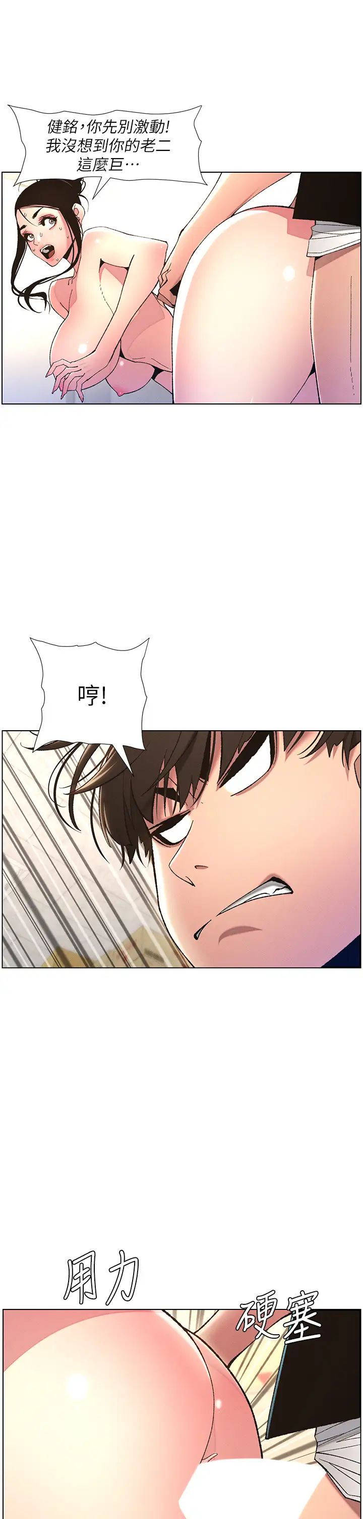 兄妹的秘密授课第11話-小穴溫度計(肉棒ver.)