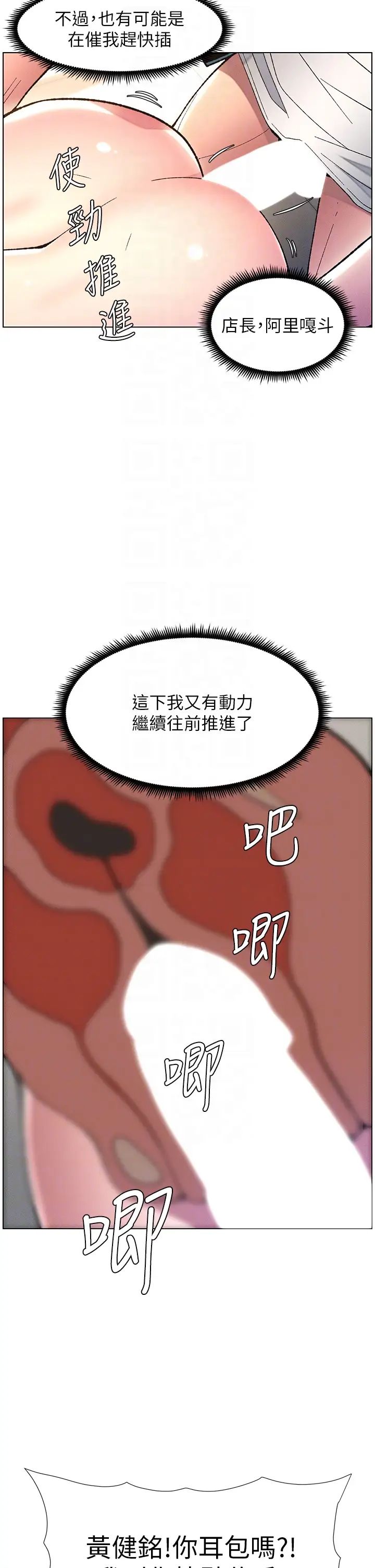 兄妹的秘密授课第11話-小穴溫度計(肉棒ver.)