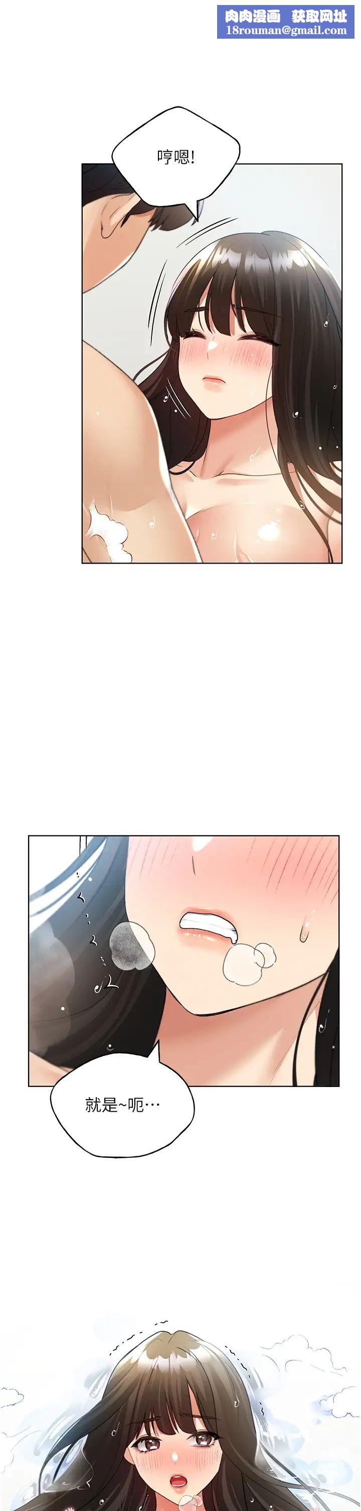 野蛮插画家第43話-妳下面那張嘴真厲害