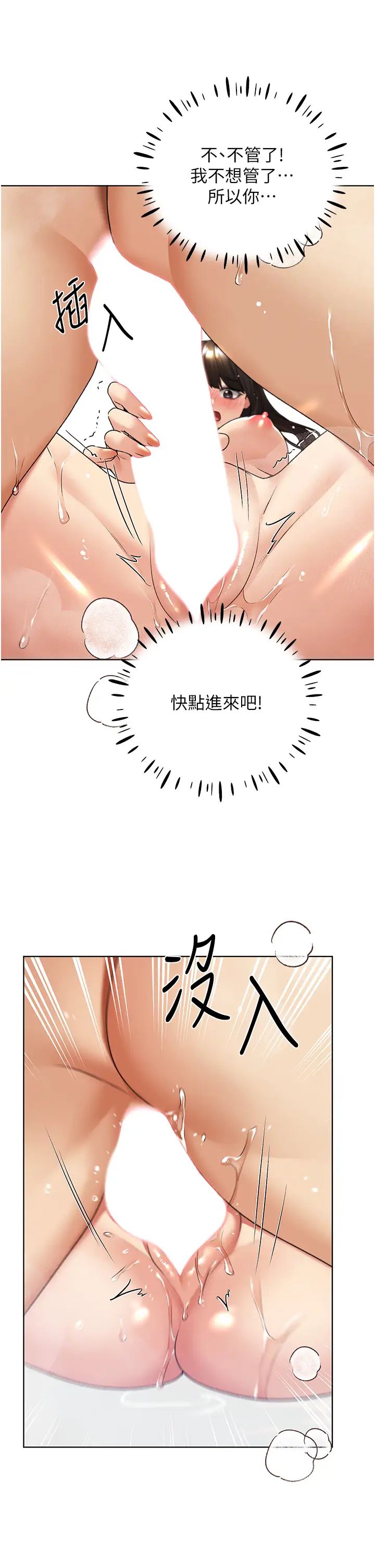 野蛮插画家第43話-妳下面那張嘴真厲害