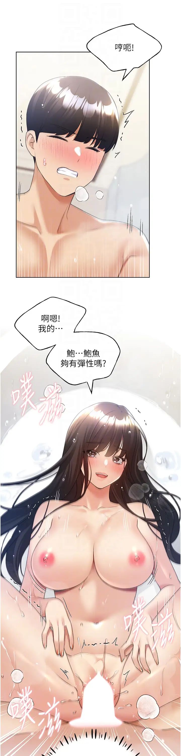 野蛮插画家第43話-妳下面那張嘴真厲害