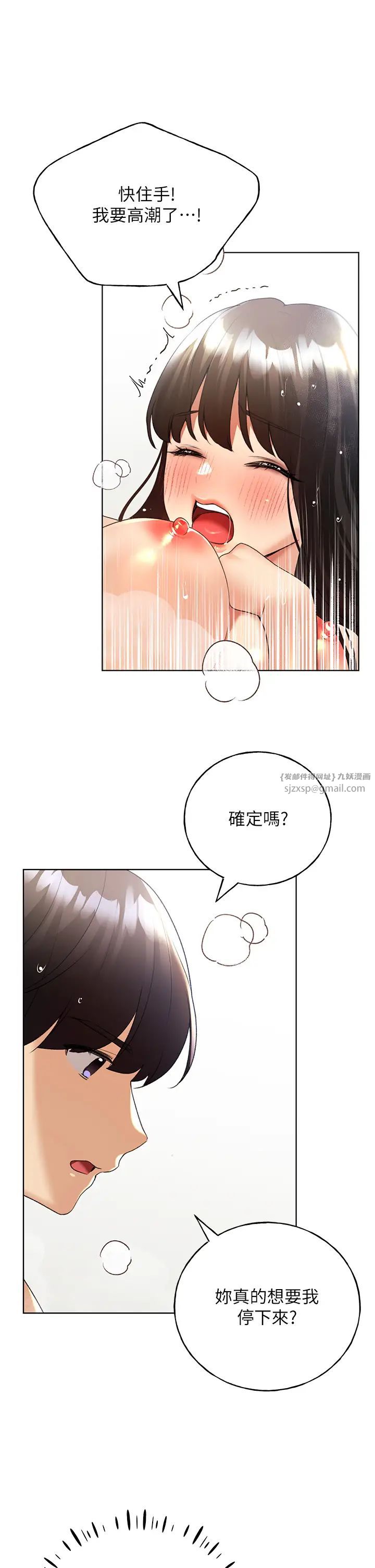 野蛮插画家第43話-妳下面那張嘴真厲害