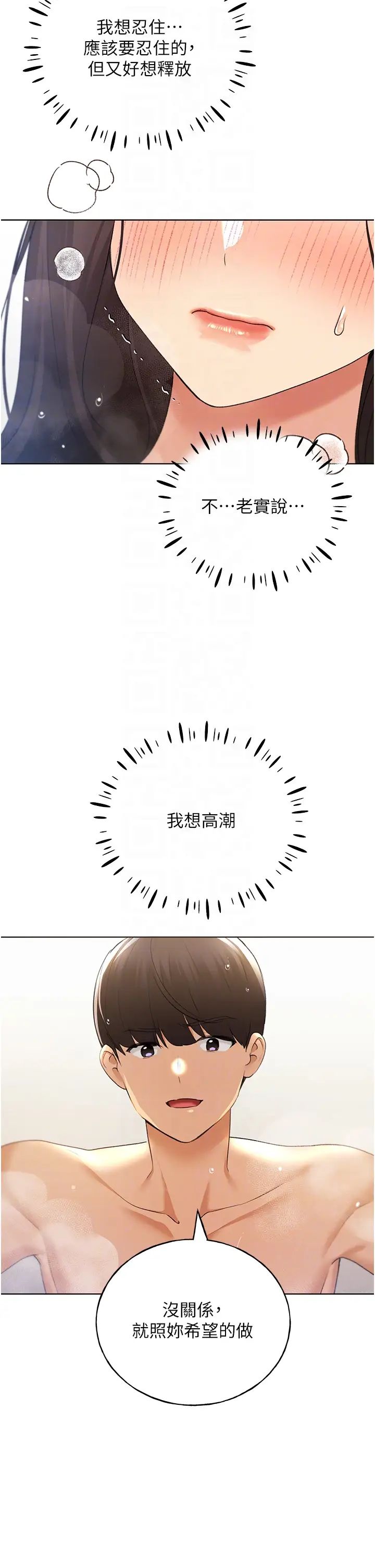 野蛮插画家第43話-妳下面那張嘴真厲害