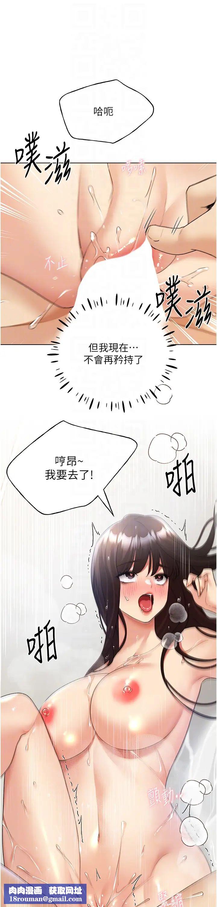 野蠻插畫家第43話-妳下面那張嘴真厲害