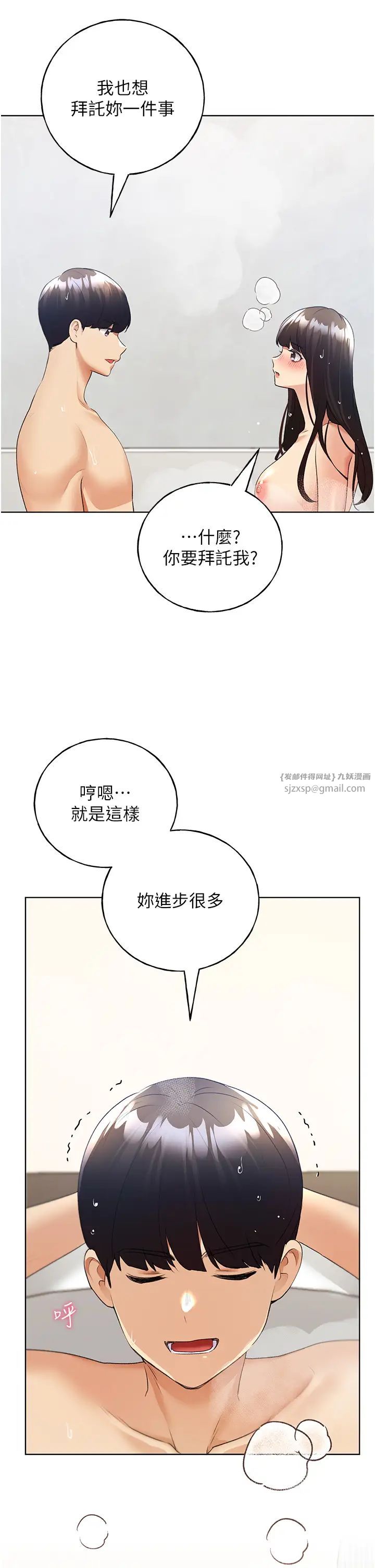 野蛮插画家第43話-妳下面那張嘴真厲害