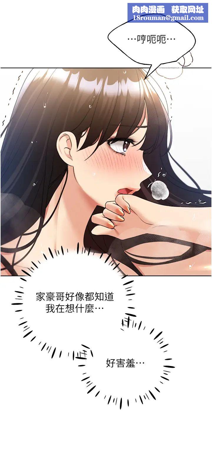 野蛮插画家第43話-妳下面那張嘴真厲害