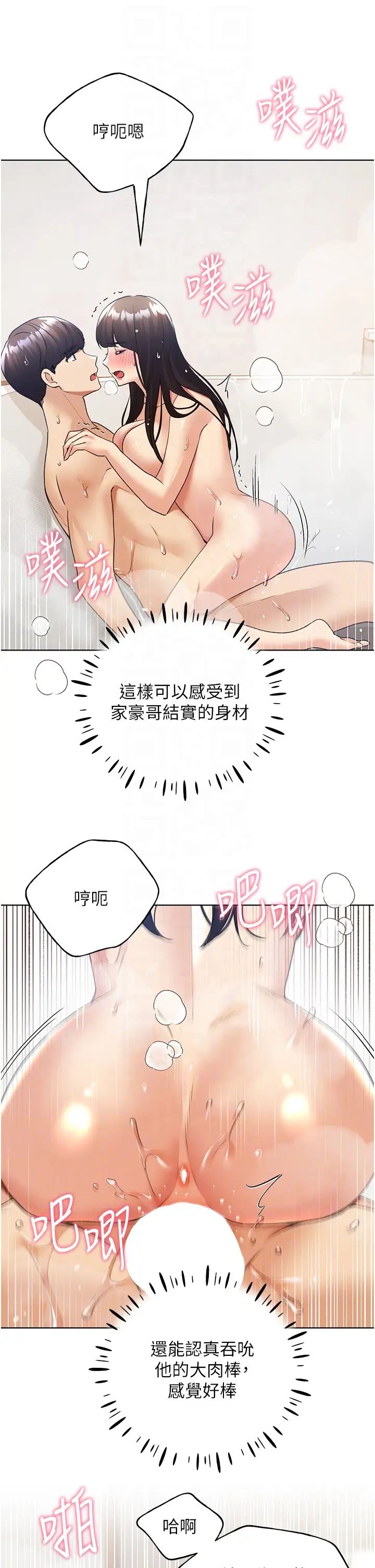 野蛮插画家第43話-妳下面那張嘴真厲害