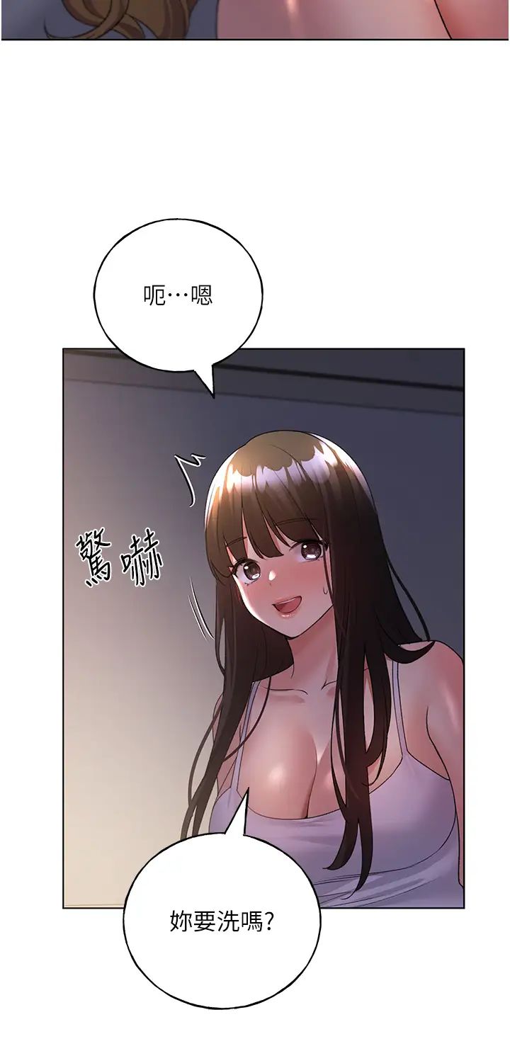 野蛮插画家第43話-妳下面那張嘴真厲害