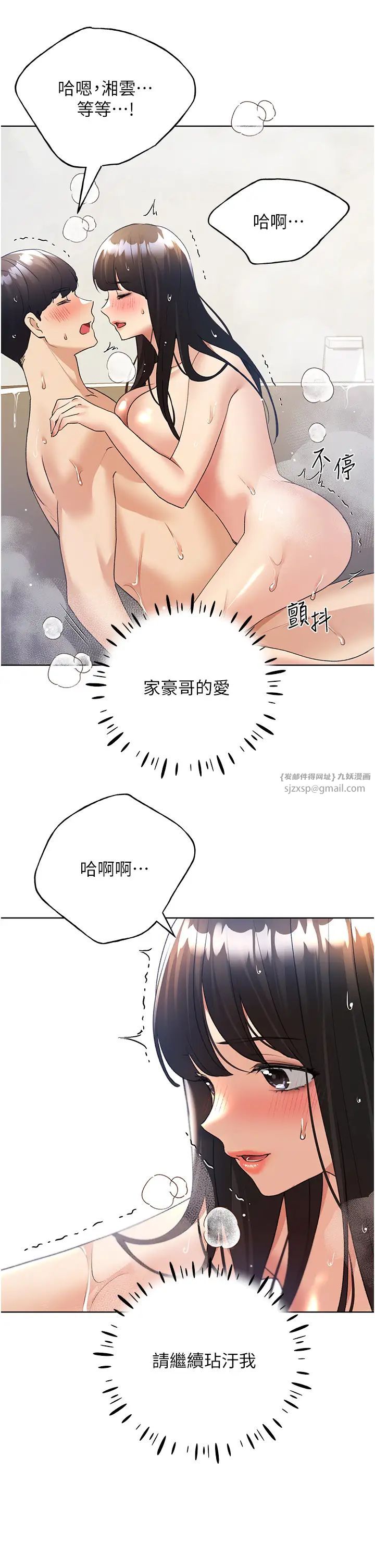 野蛮插画家第43話-妳下面那張嘴真厲害