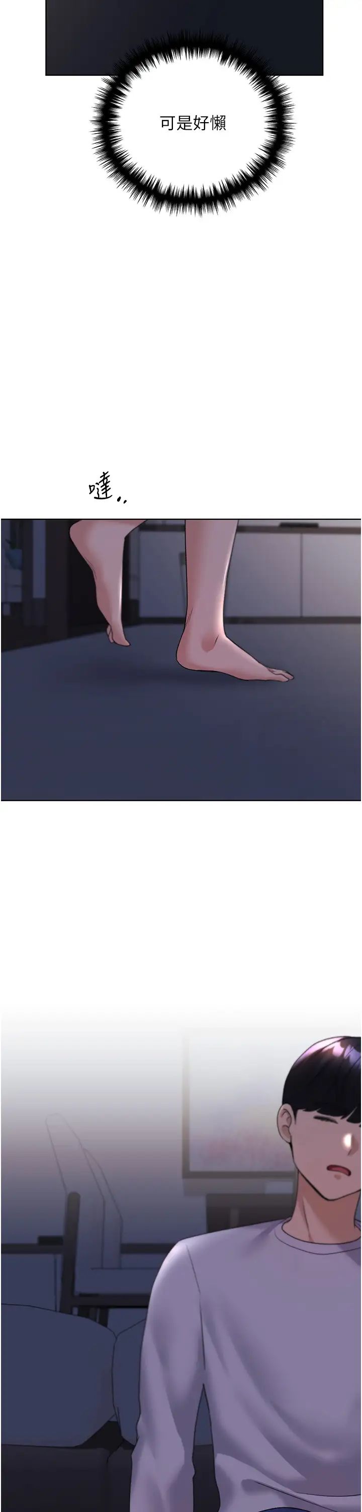 野蛮插画家第43話-妳下面那張嘴真厲害