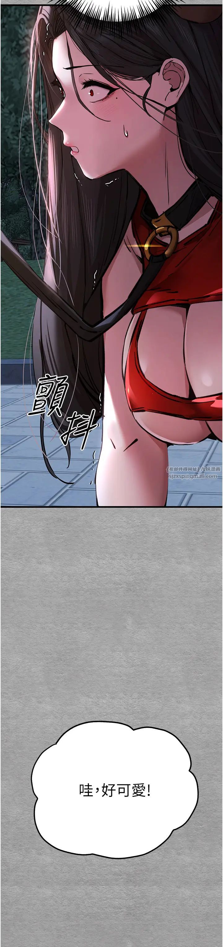 初次深交,请多指教第56話-快把「這根」插進去!