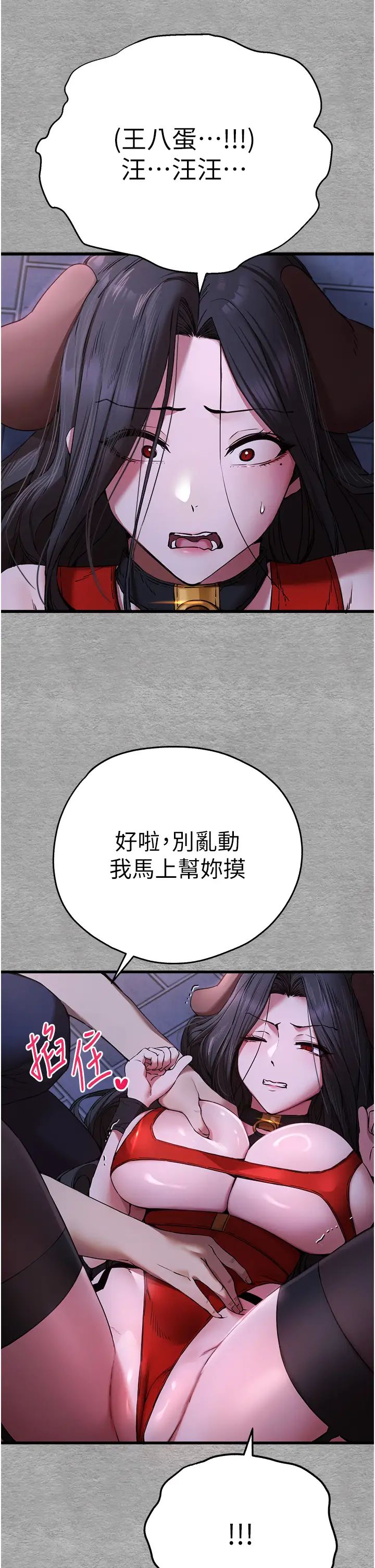 初次深交,请多指教第56話-快把「這根」插進去!