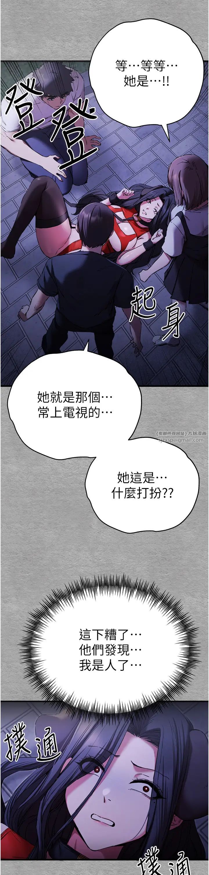 初次深交,请多指教第56話-快把「這根」插進去!